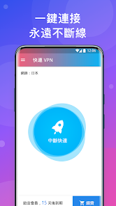 快连 官方下载android下载效果预览图